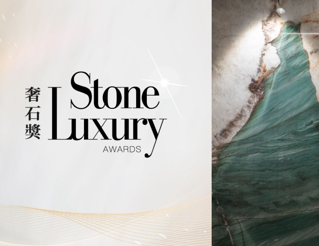 媒體報導從全球首創到國際定位： 2026第二屆 Luxury Stone Awards 奢石獎徵件正式啟動，邀請設計師共寫台灣奢華美學新篇